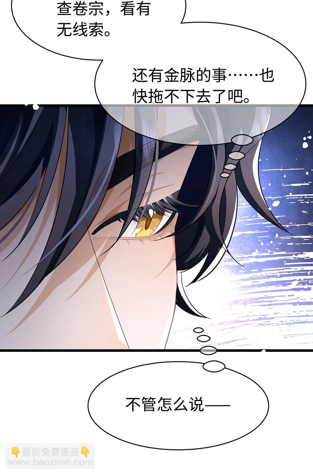 51 真假蘑菇-第53话