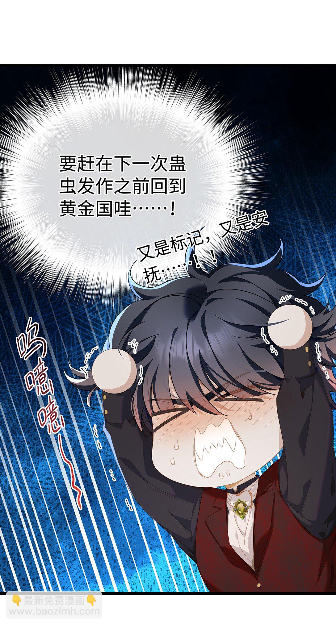 51 真假蘑菇-第53话