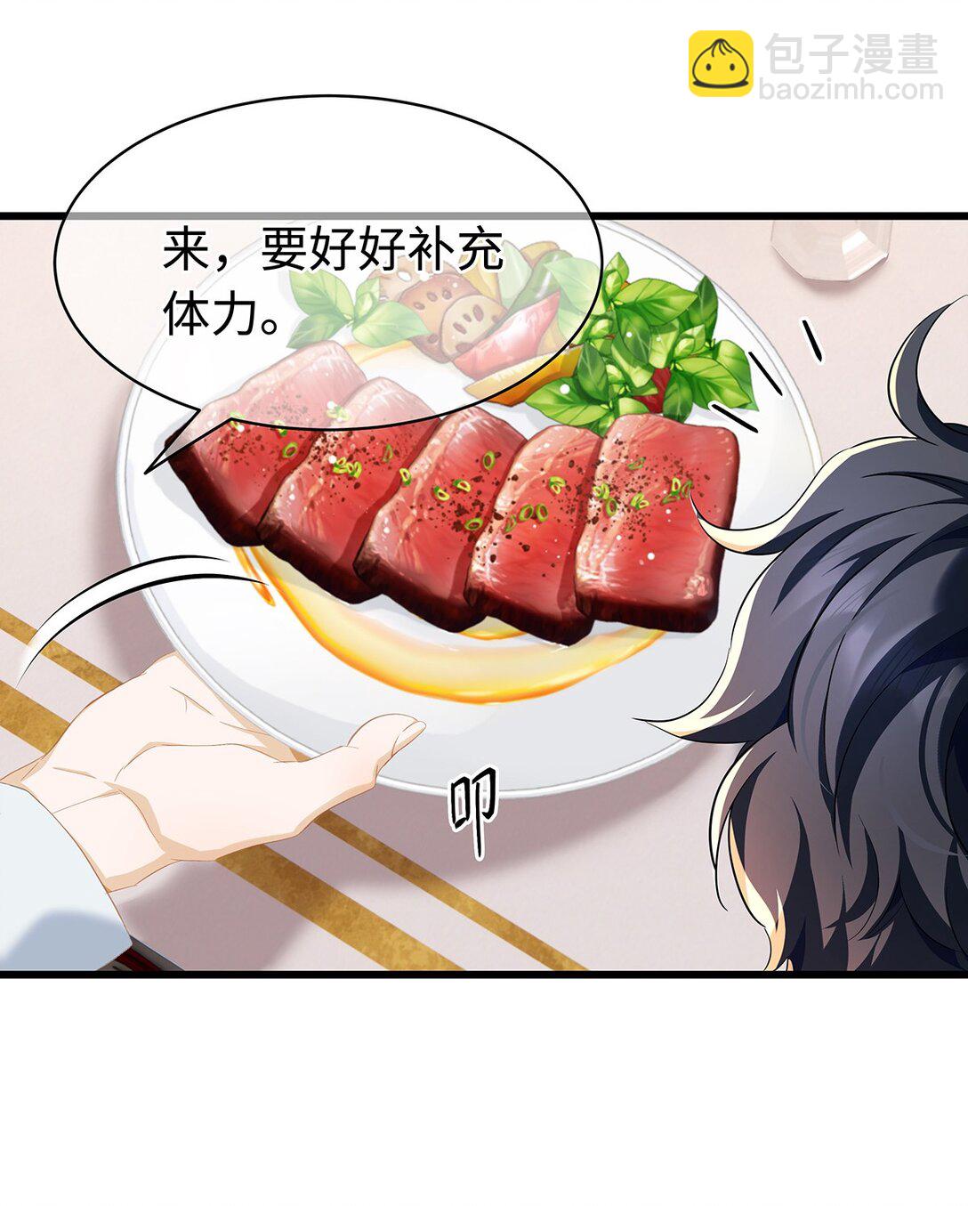 51 真假蘑菇-第53话