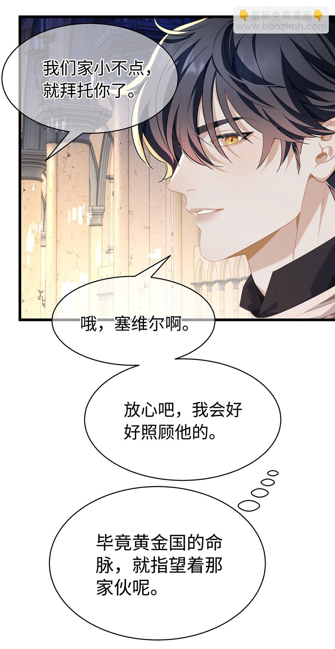 51 真假蘑菇-第53话