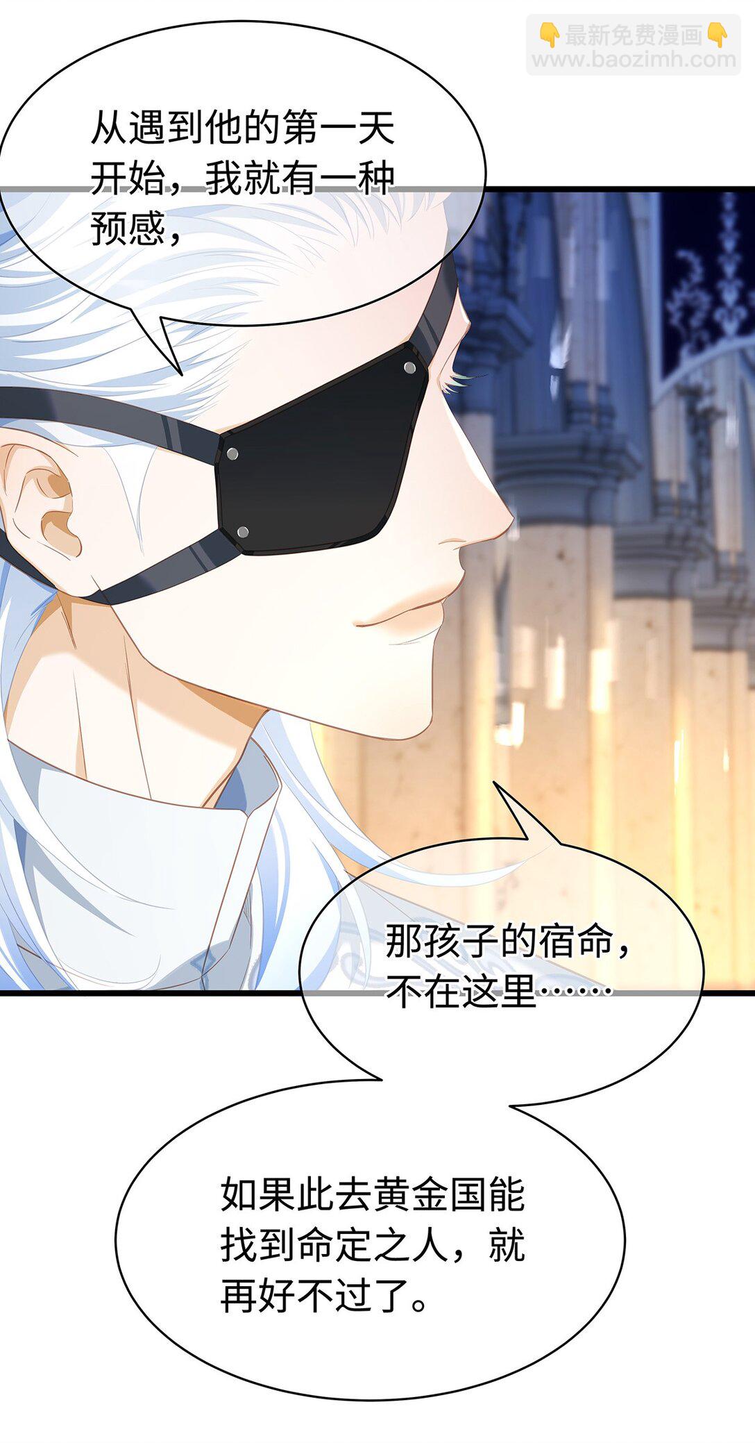 51 真假蘑菇-第53话