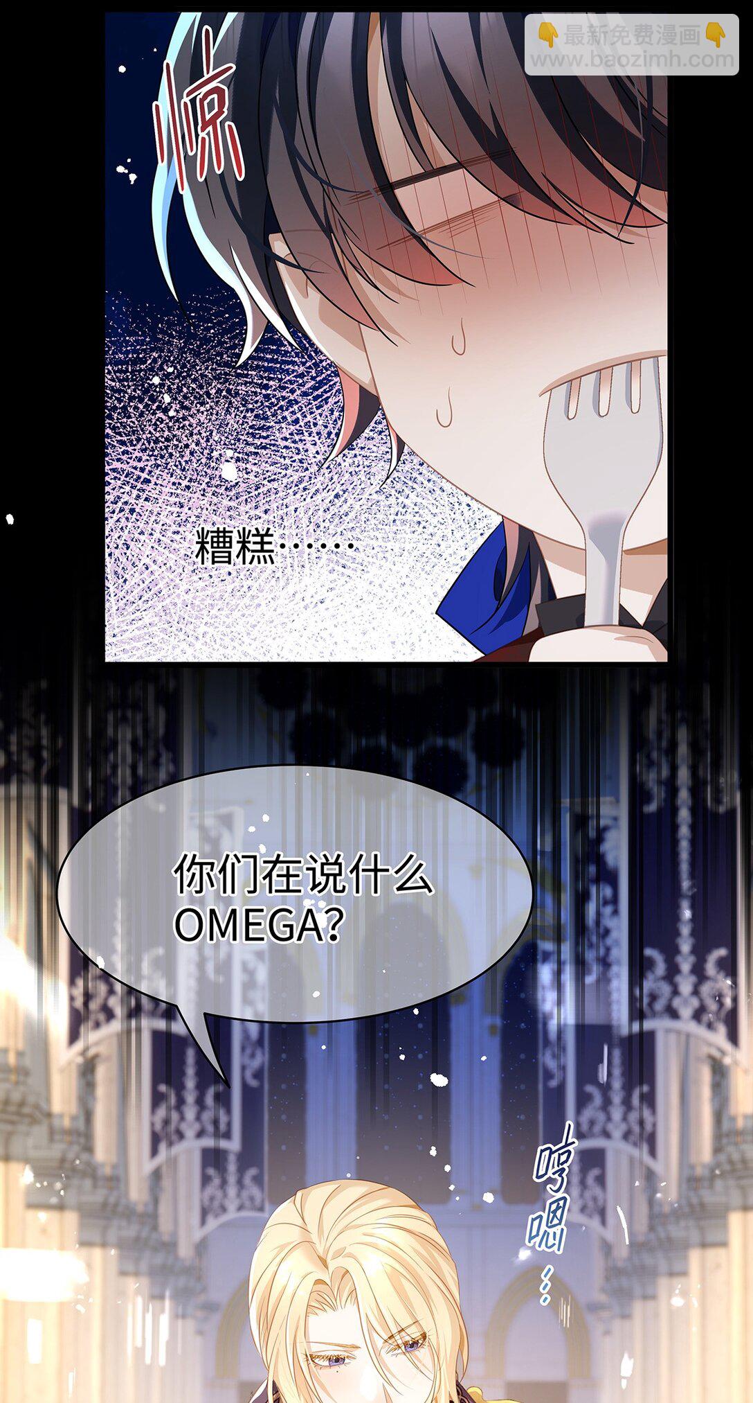 51 真假蘑菇-第53话