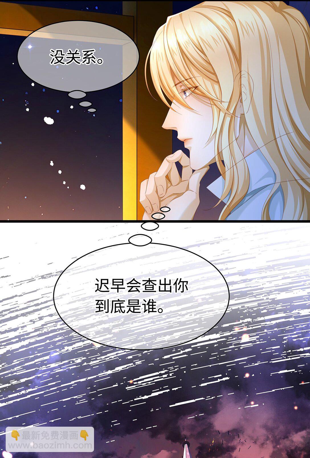 51 真假蘑菇-第53话