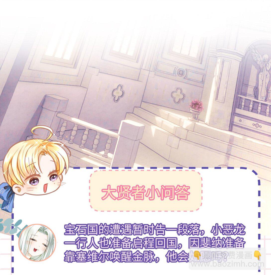 51 真假蘑菇-第53话