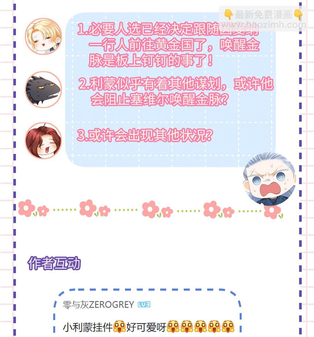 51 真假蘑菇-第53话