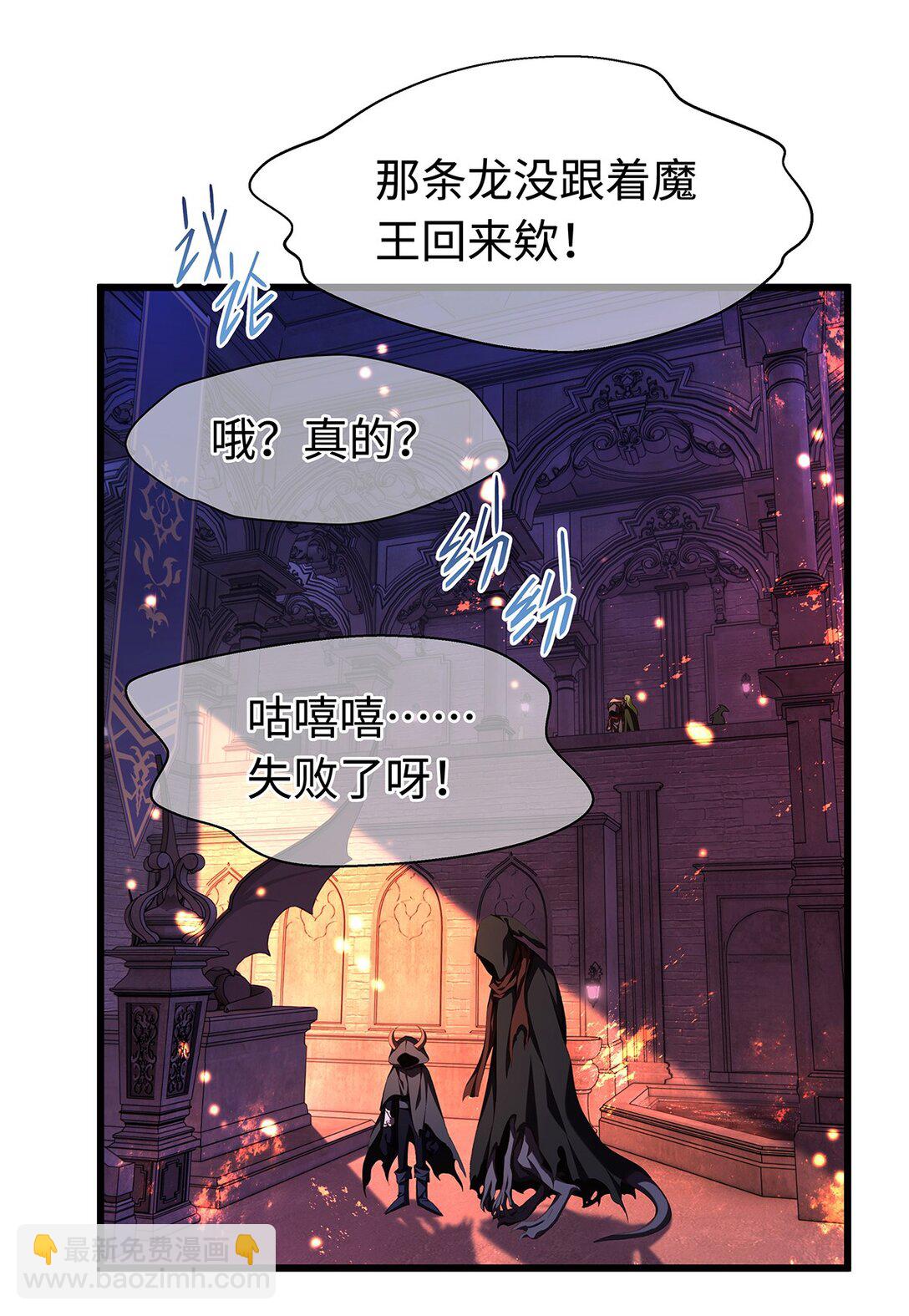 51 真假蘑菇-第53话