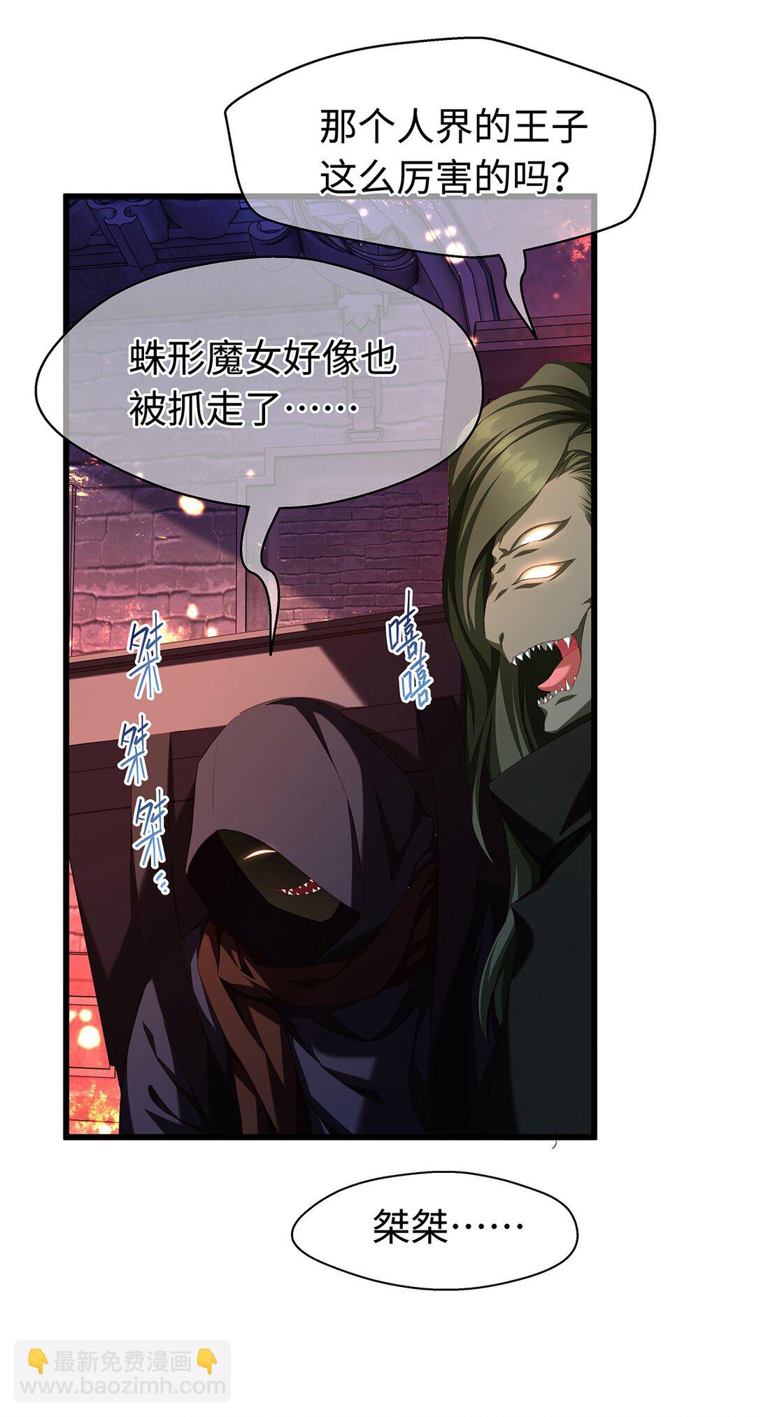 51 真假蘑菇-第53话