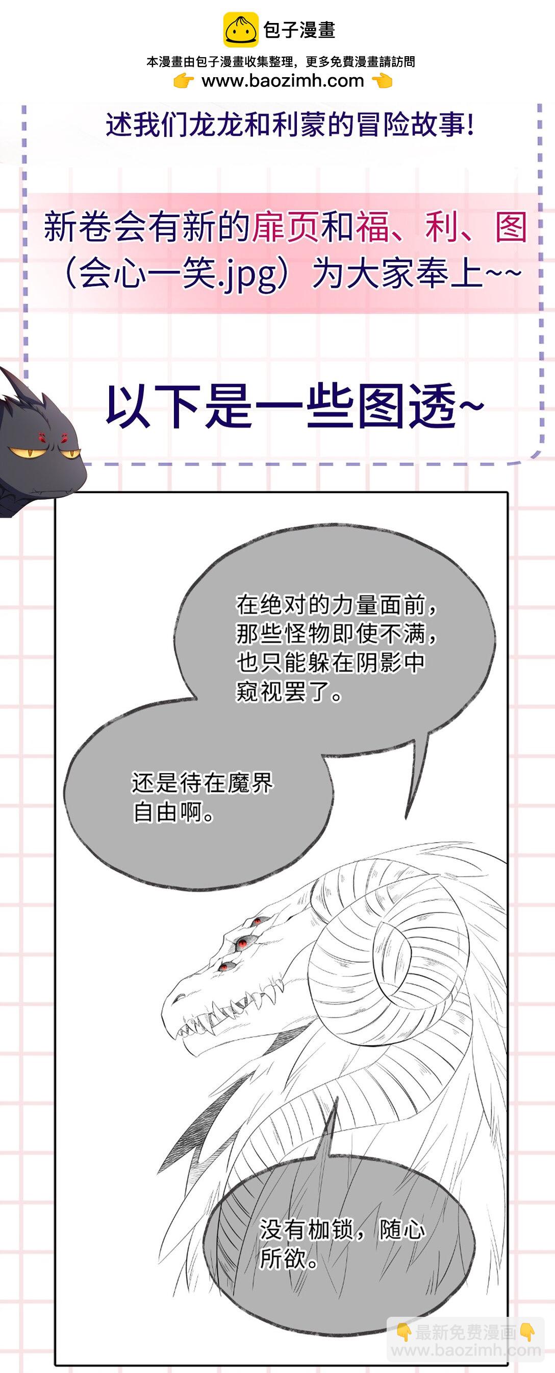 54.5 新卷预告-第57话