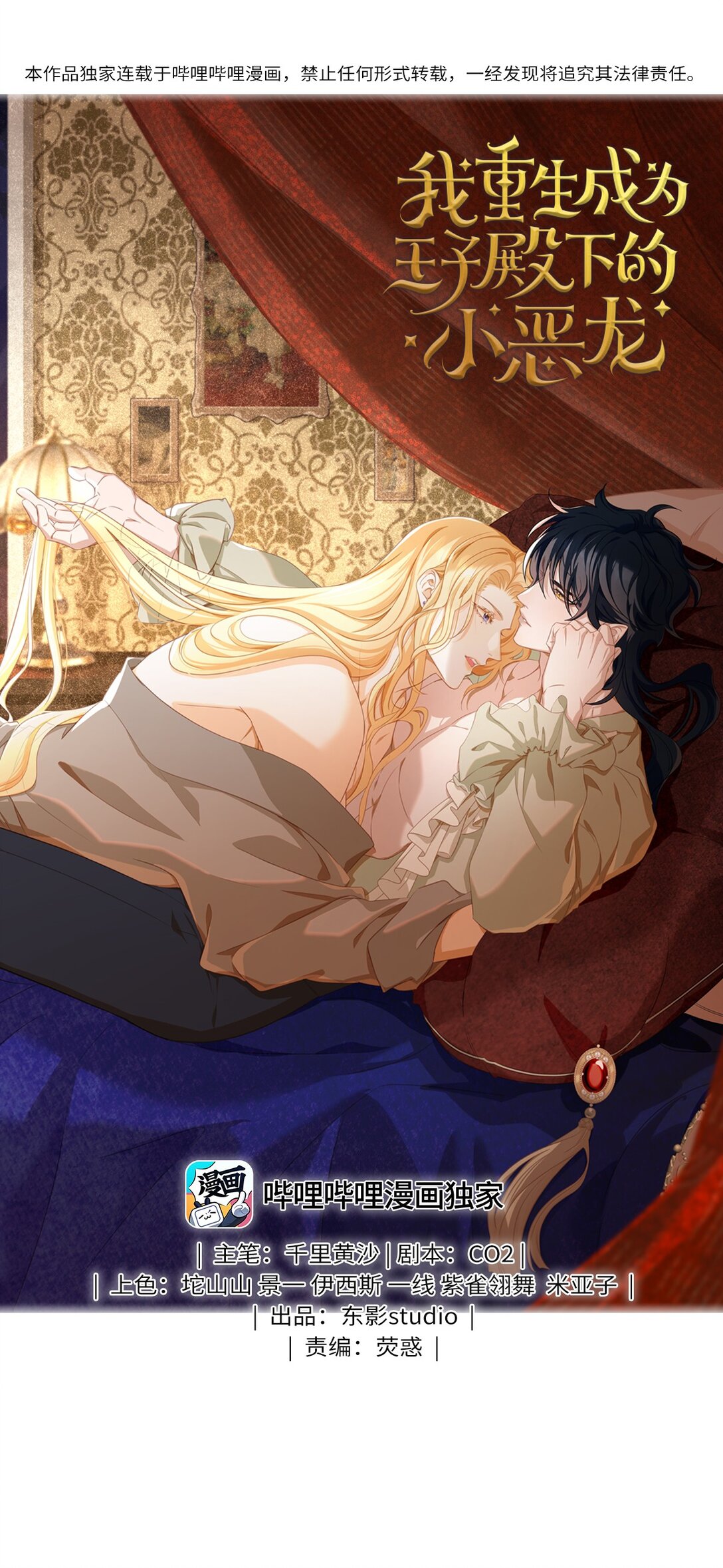 56 身体变小了？-第59话