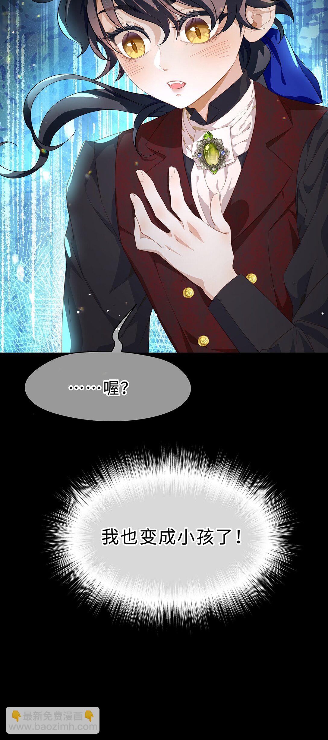 56 身体变小了？-第59话