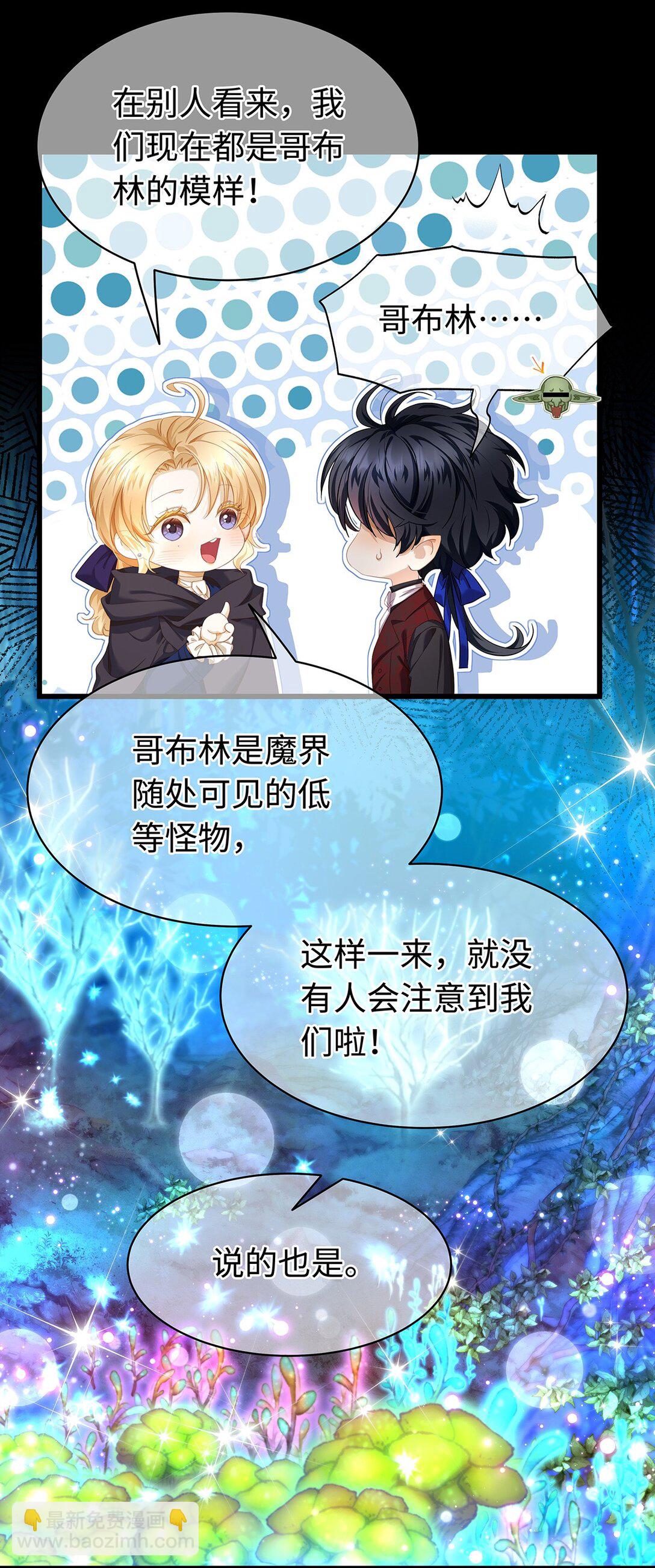 56 身体变小了？-第59话