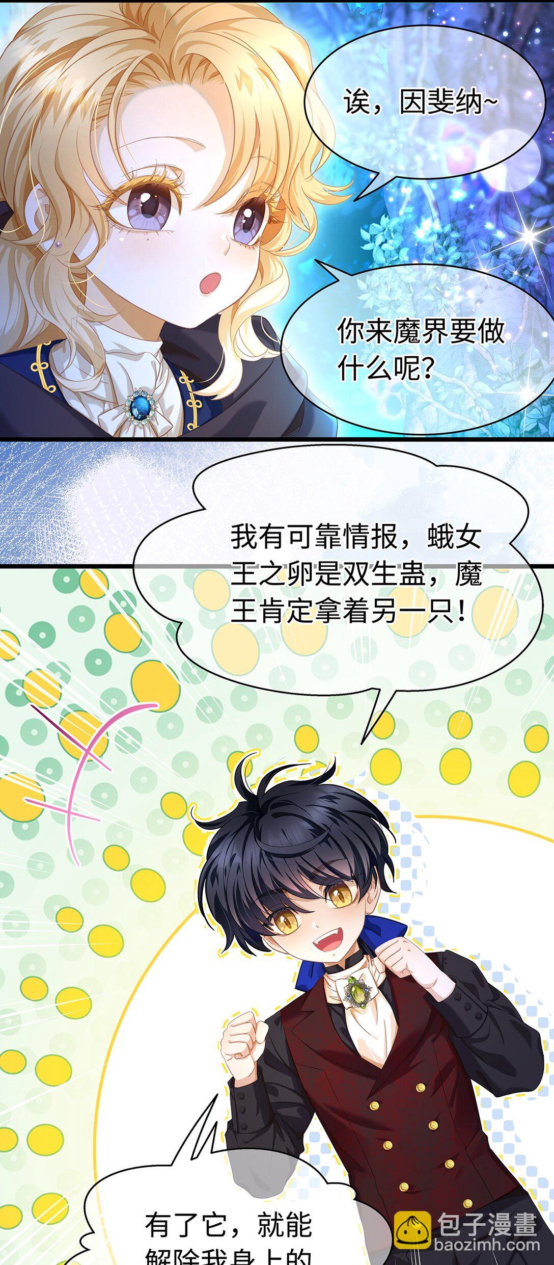 56 身体变小了？-第59话