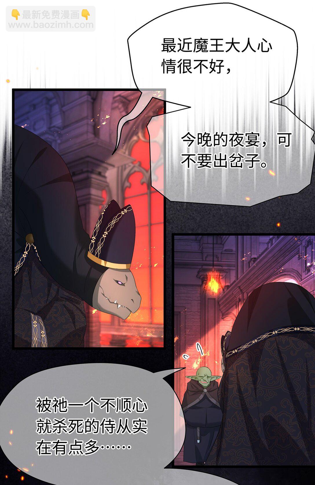 56 身体变小了？-第59话