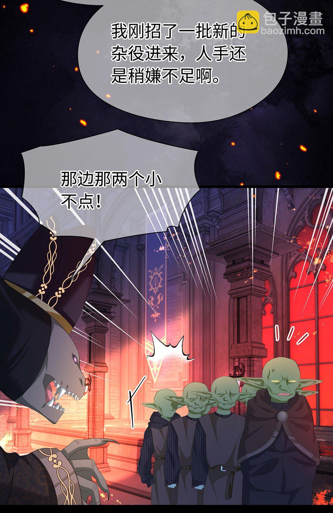 56 身体变小了？-第59话