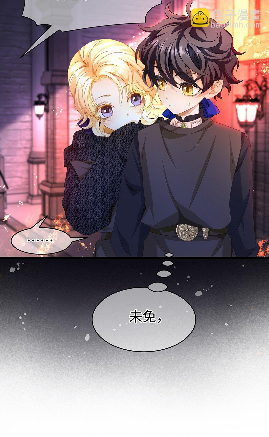 56 身体变小了？-第59话