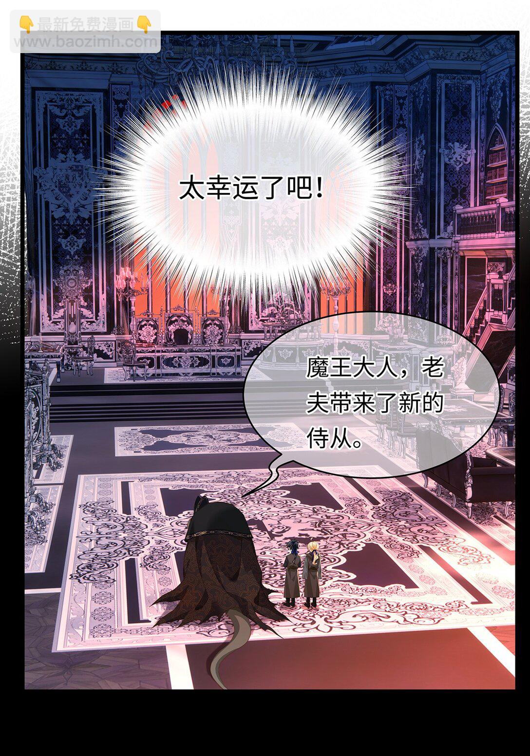 56 身体变小了？-第59话