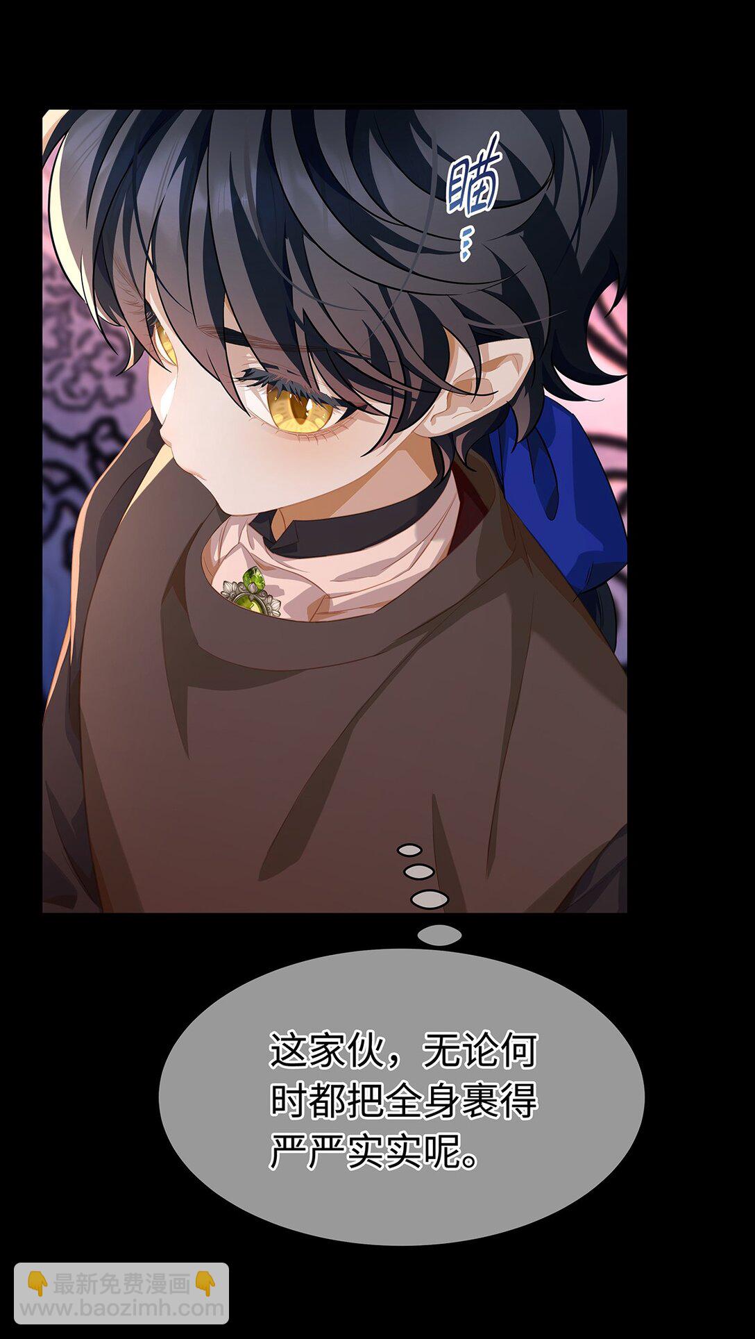 56 身体变小了？-第59话