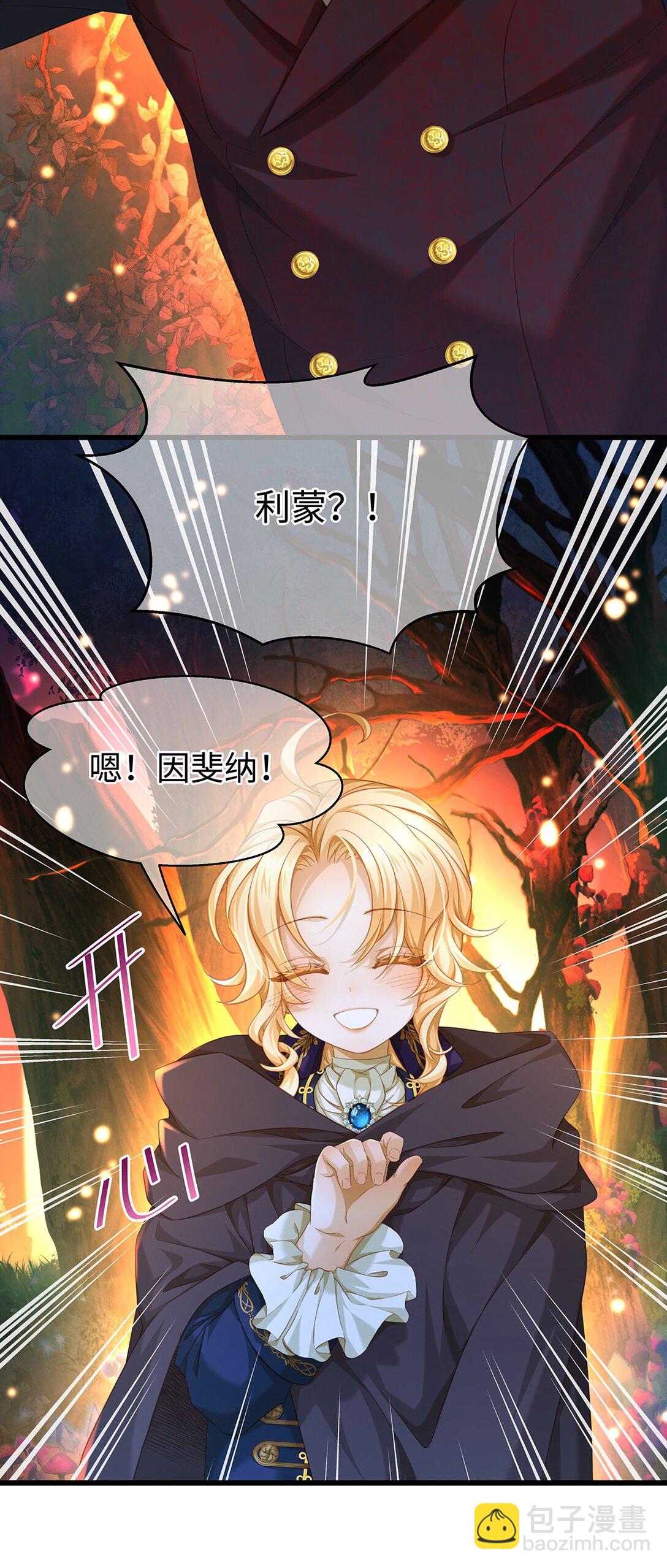 56 身体变小了？-第59话