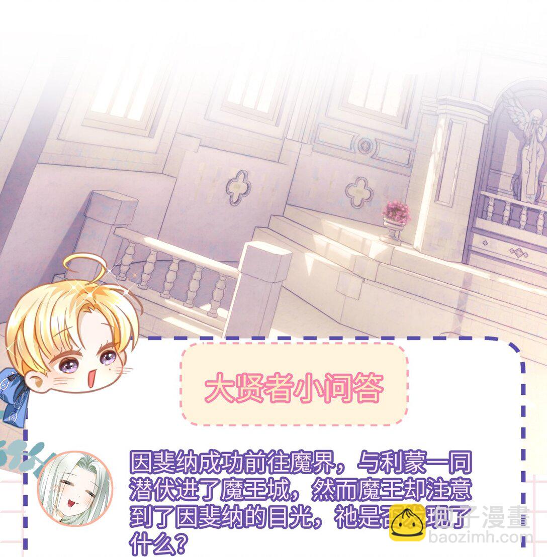 56 身体变小了？-第59话