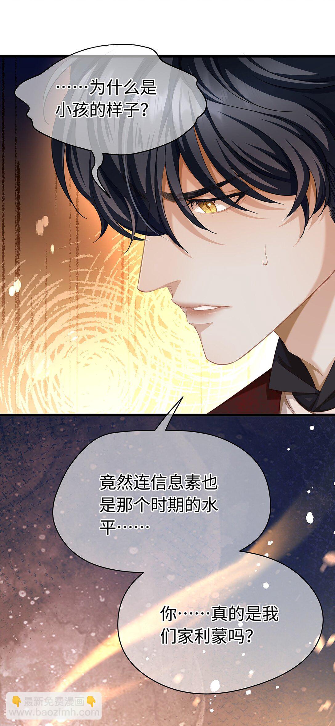 56 身体变小了？-第59话