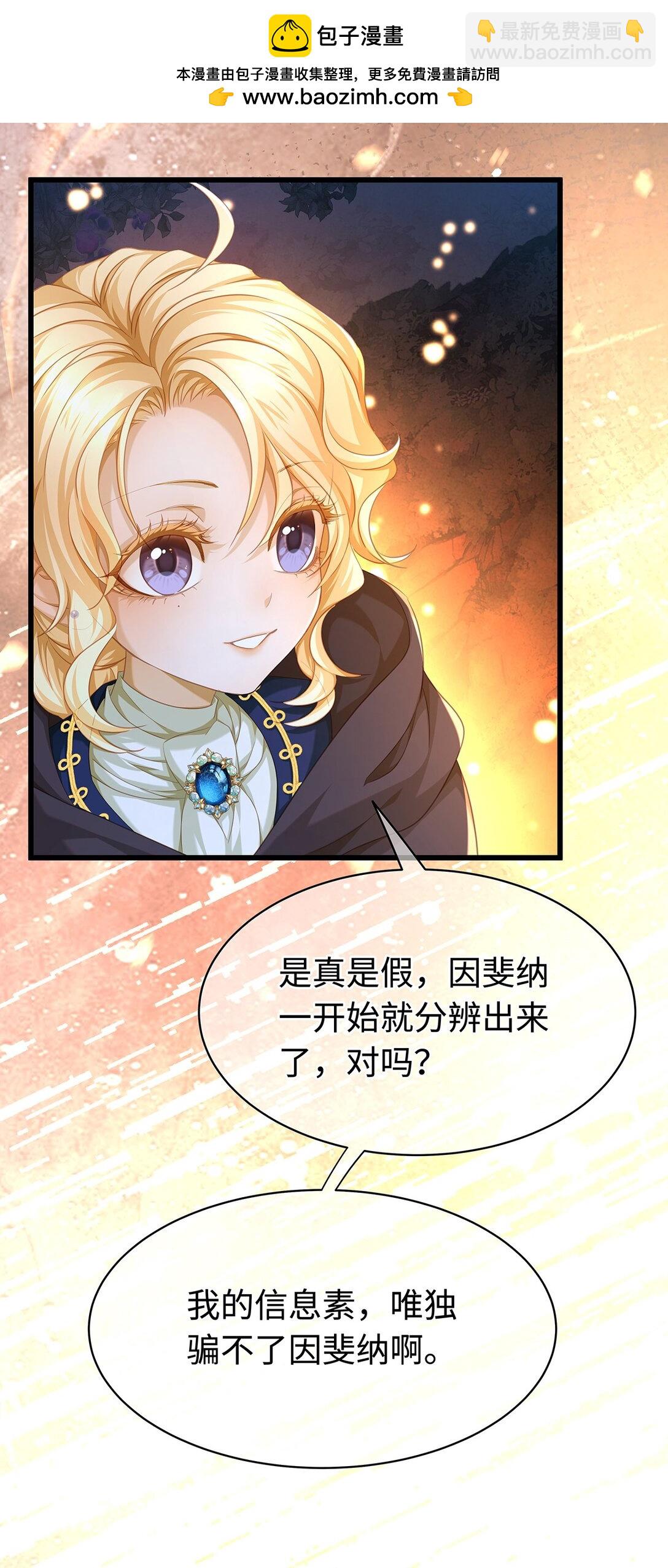 56 身体变小了？-第59话