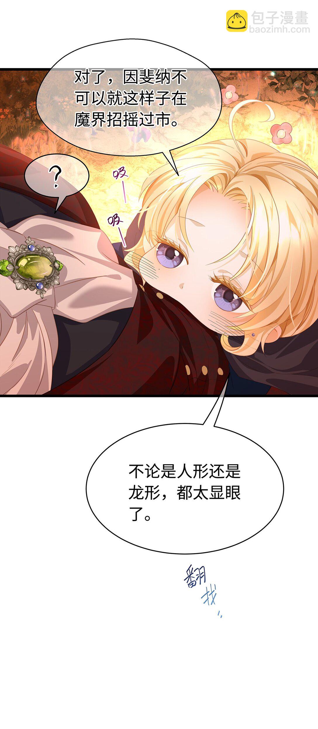 56 身体变小了？-第59话