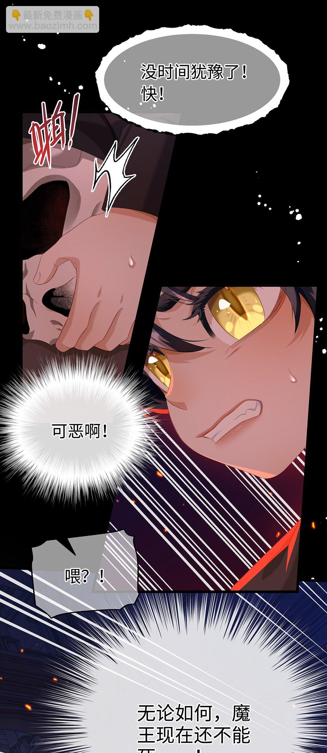 58 贵圈真乱-第61话