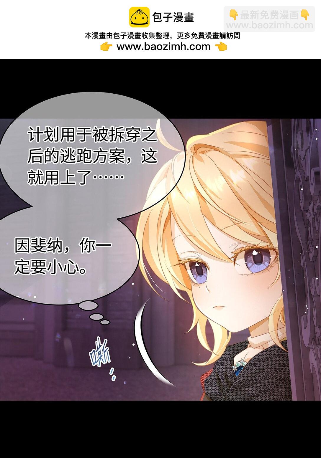 58 贵圈真乱-第61话