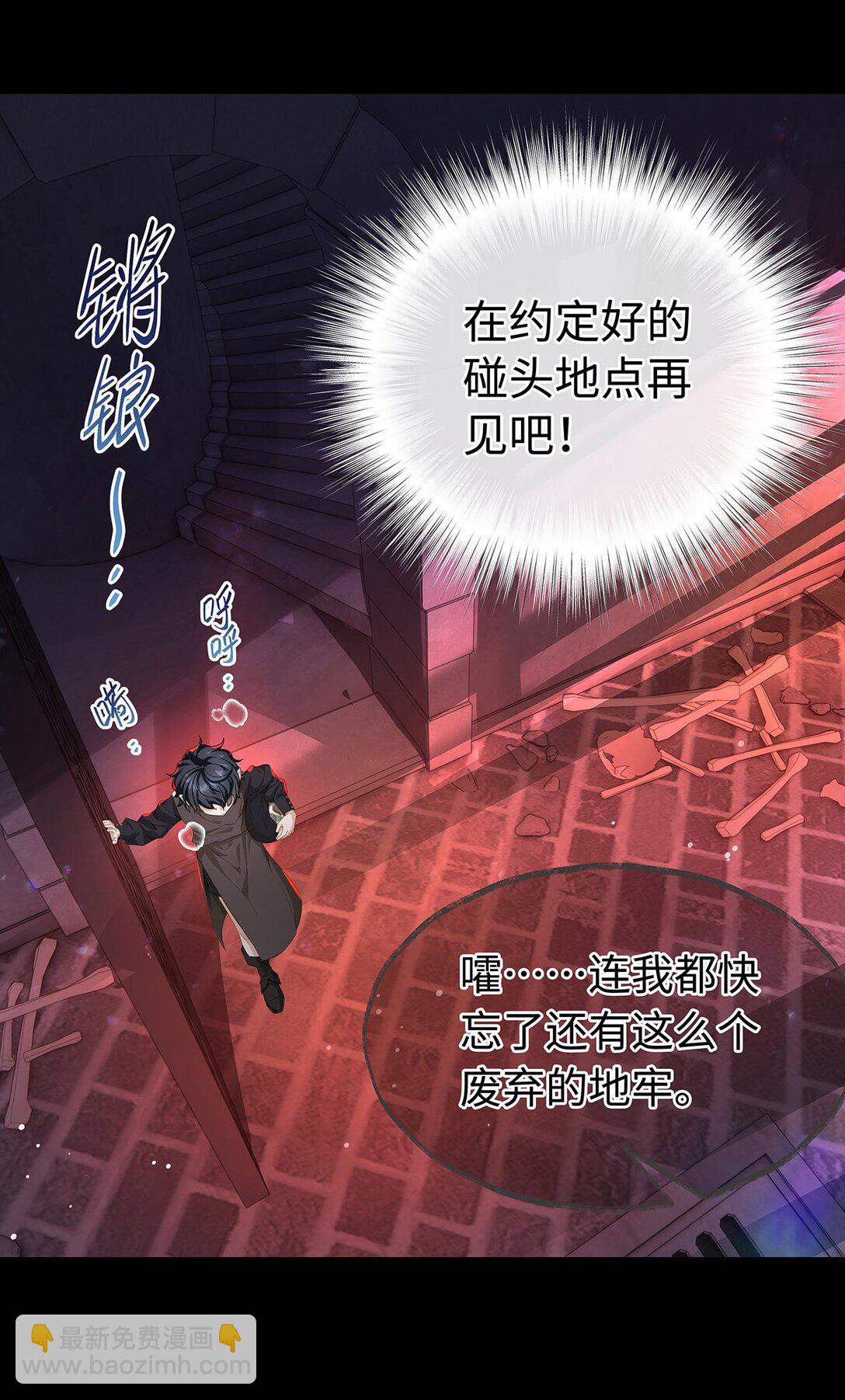 58 贵圈真乱-第61话