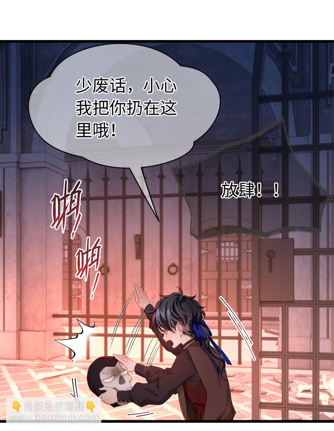 58 贵圈真乱-第61话