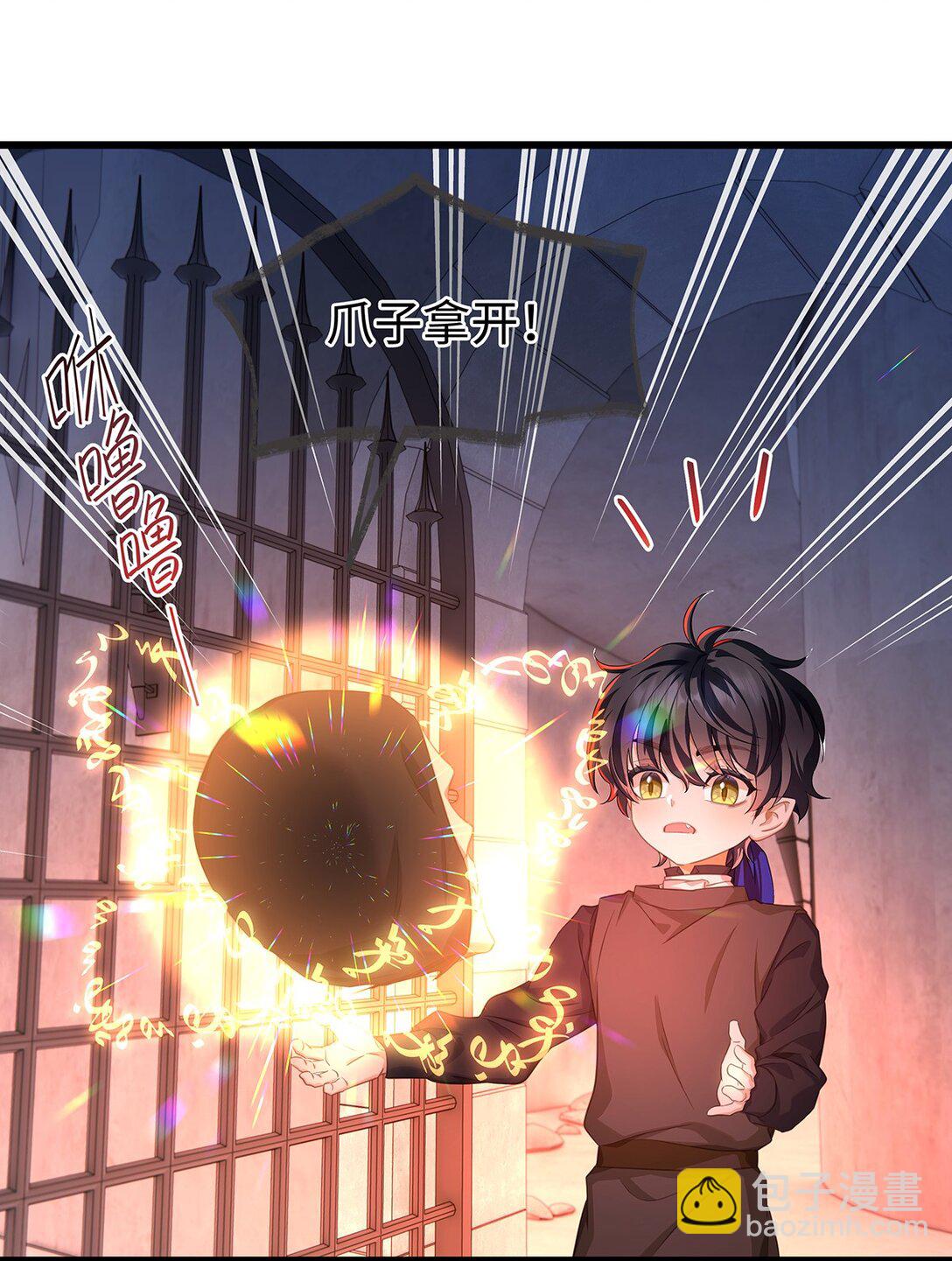 58 贵圈真乱-第61话