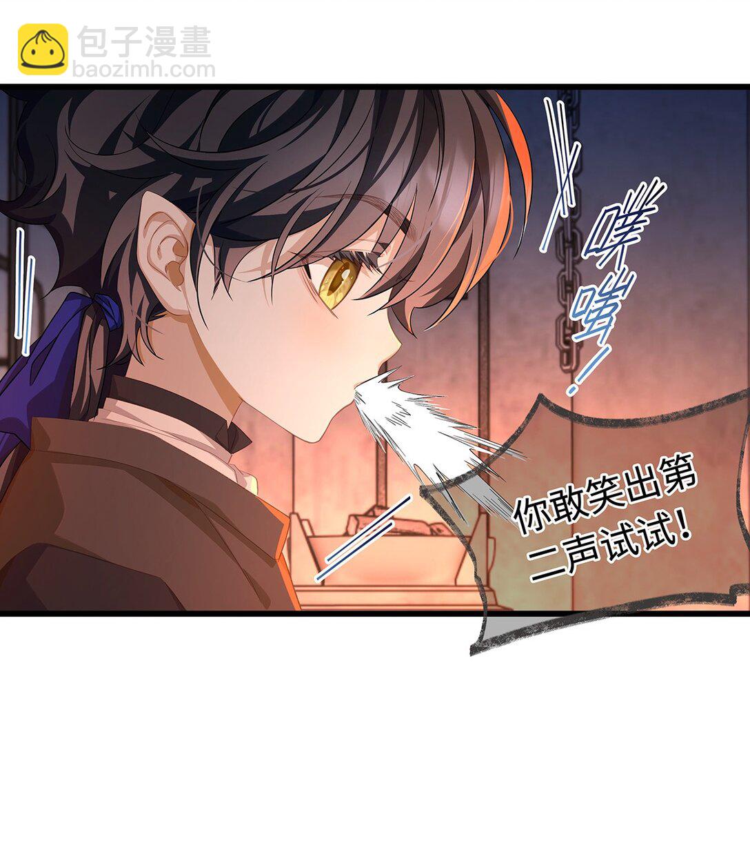 58 贵圈真乱-第61话