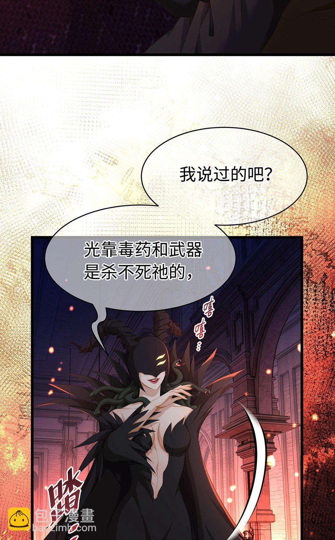 58 贵圈真乱-第61话