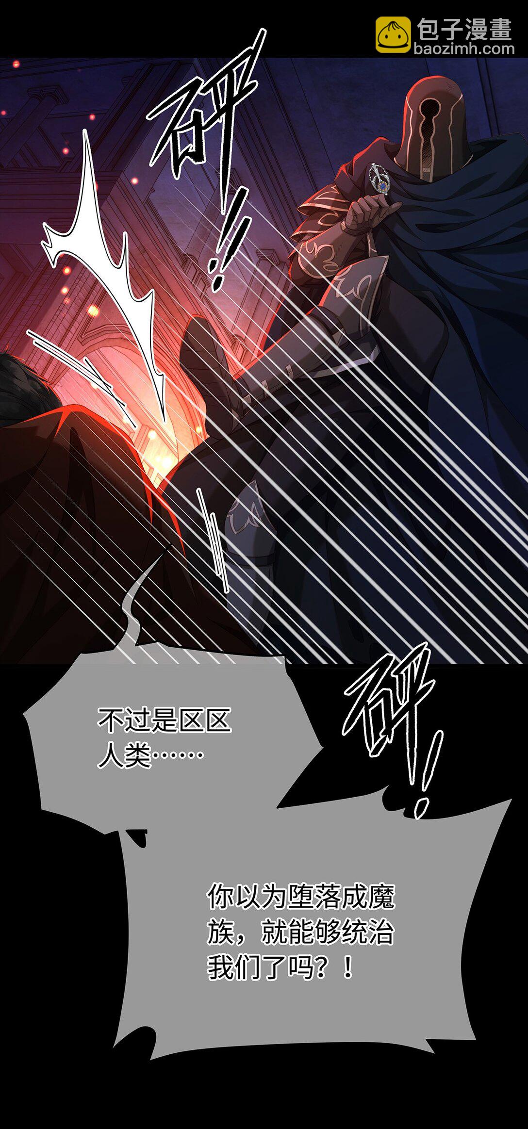 58 贵圈真乱-第61话