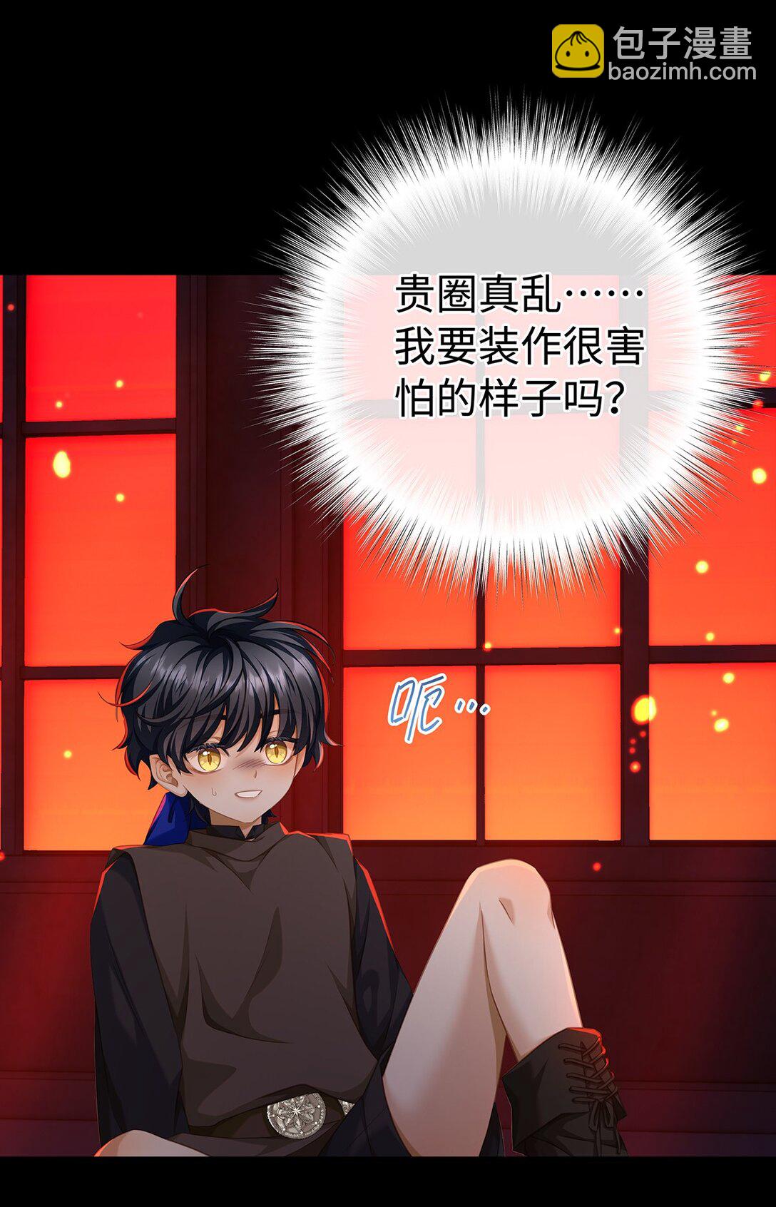 58 贵圈真乱-第61话