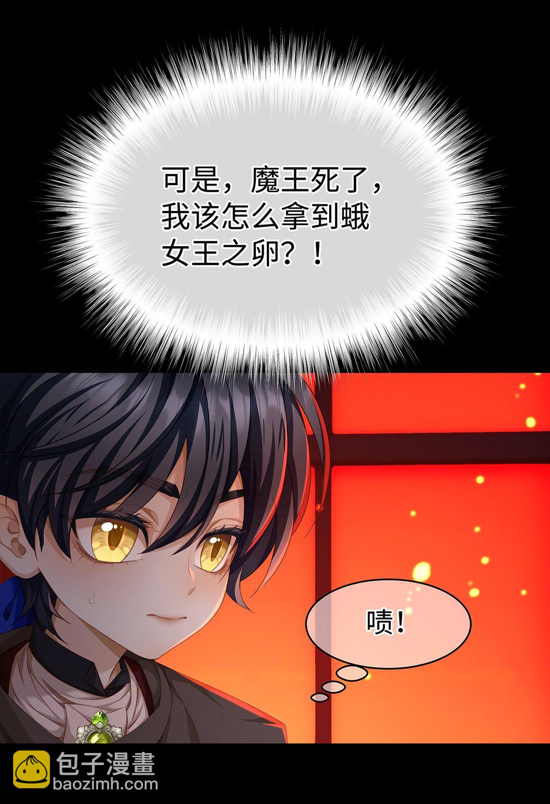 58 贵圈真乱-第61话