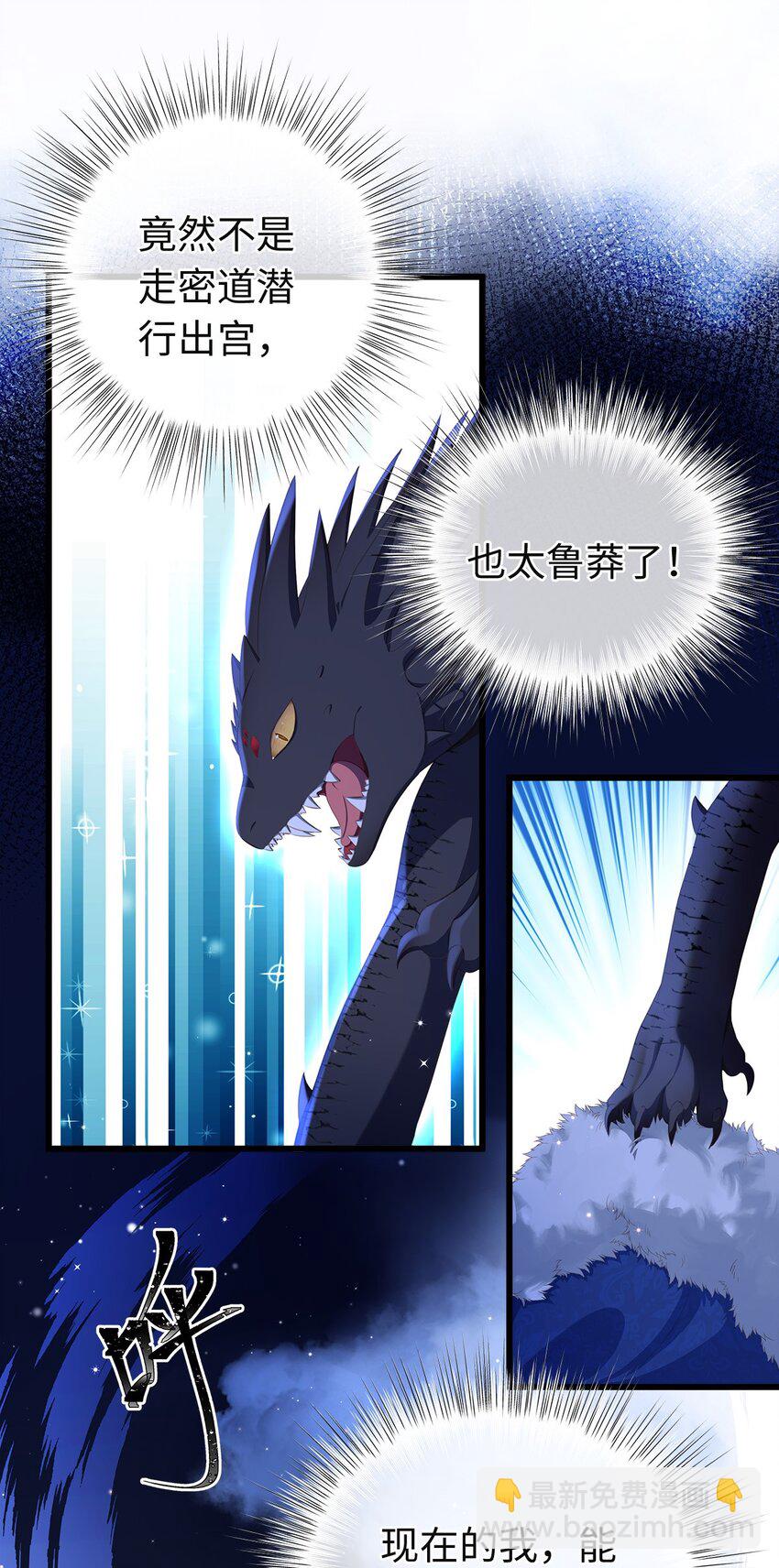 07 王子的婚约者-第7话