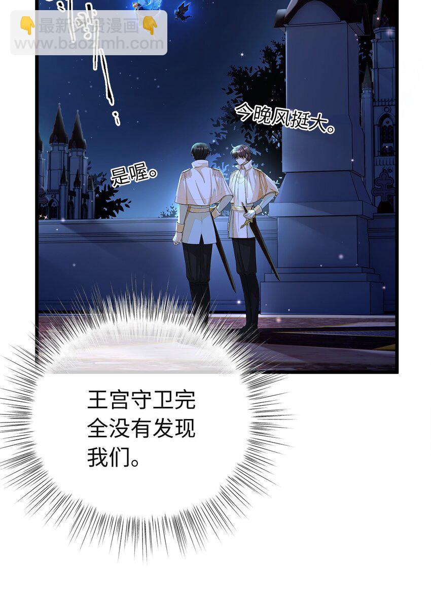 07 王子的婚约者-第7话