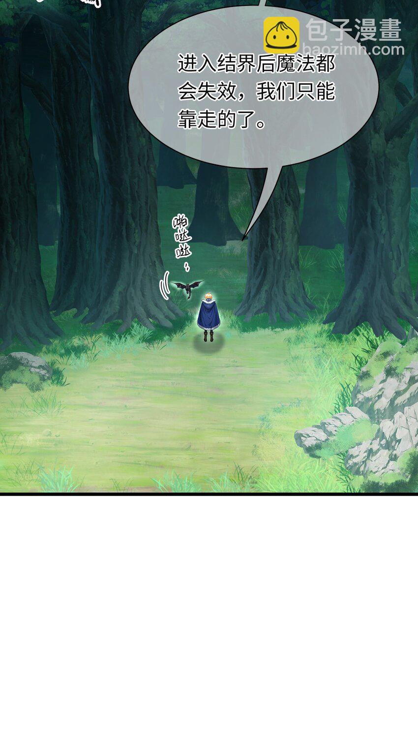 07 王子的婚约者-第7话