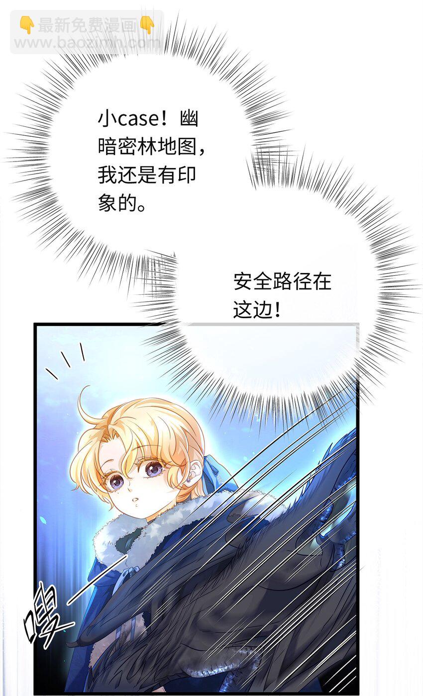 07 王子的婚约者-第7话