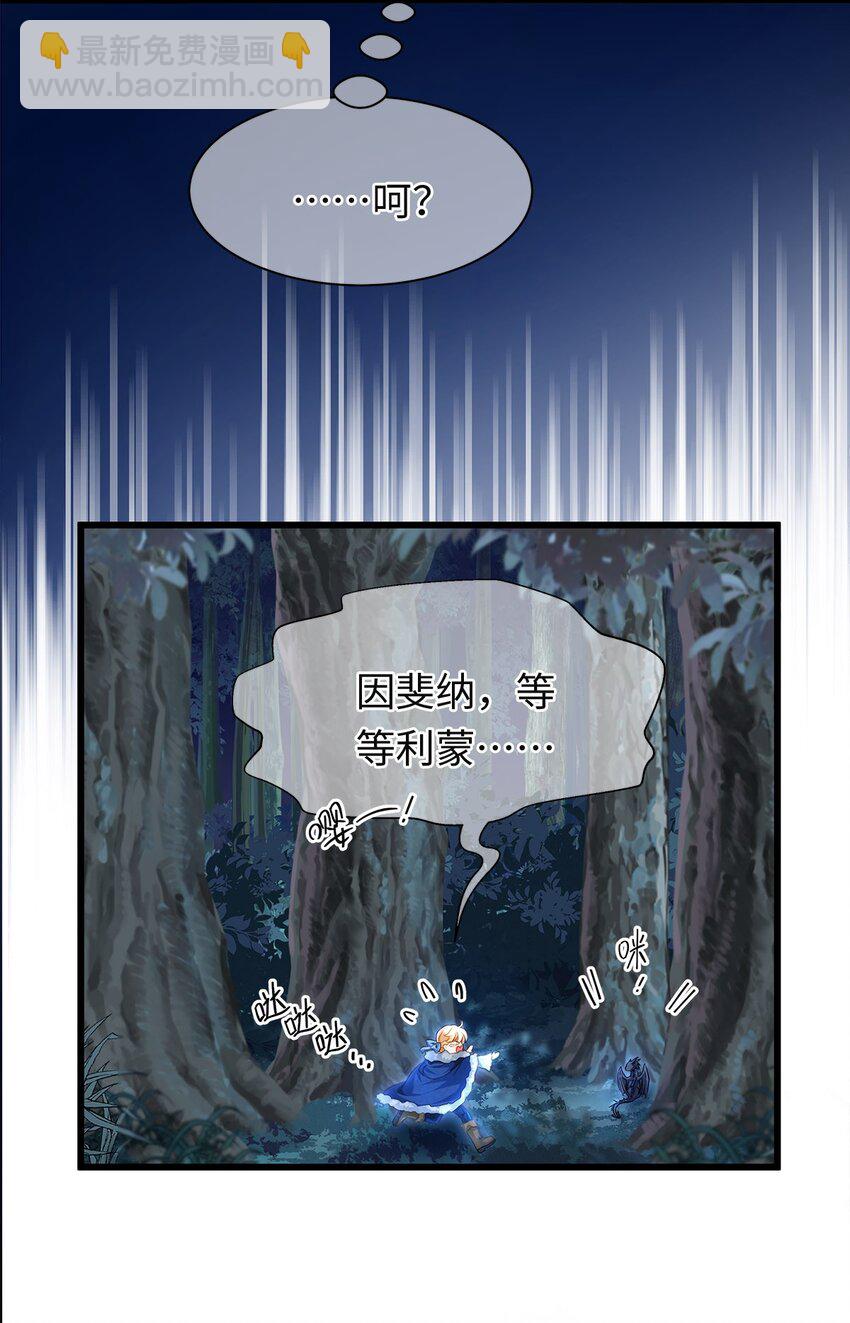 07 王子的婚约者-第7话