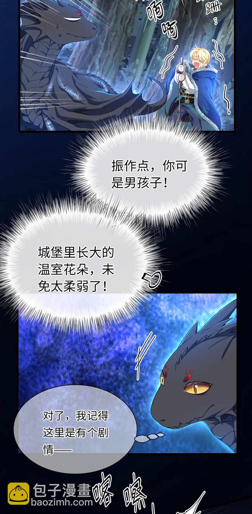 07 王子的婚约者-第7话