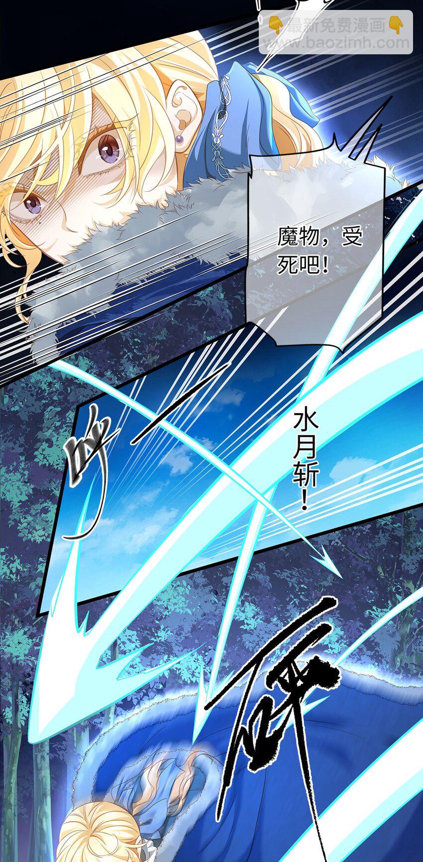 07 王子的婚约者-第7话