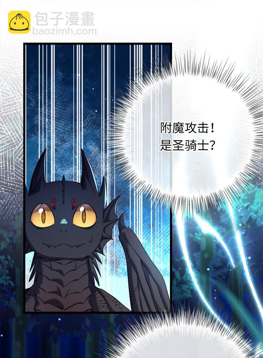 07 王子的婚约者-第7话