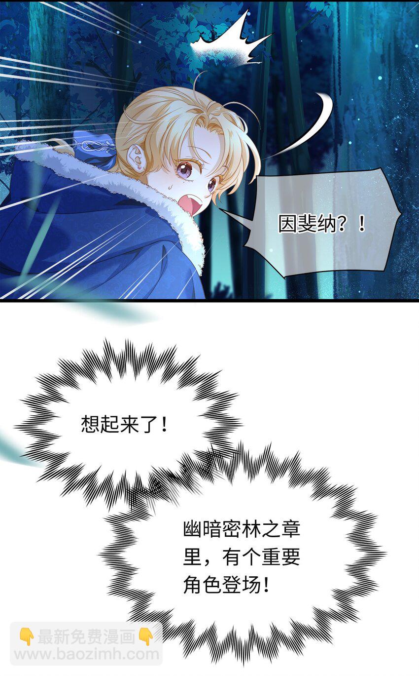 07 王子的婚约者-第7话