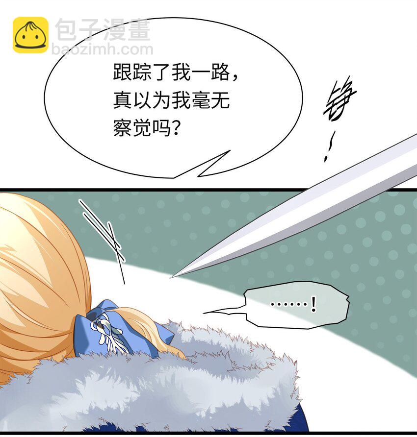 07 王子的婚约者-第7话