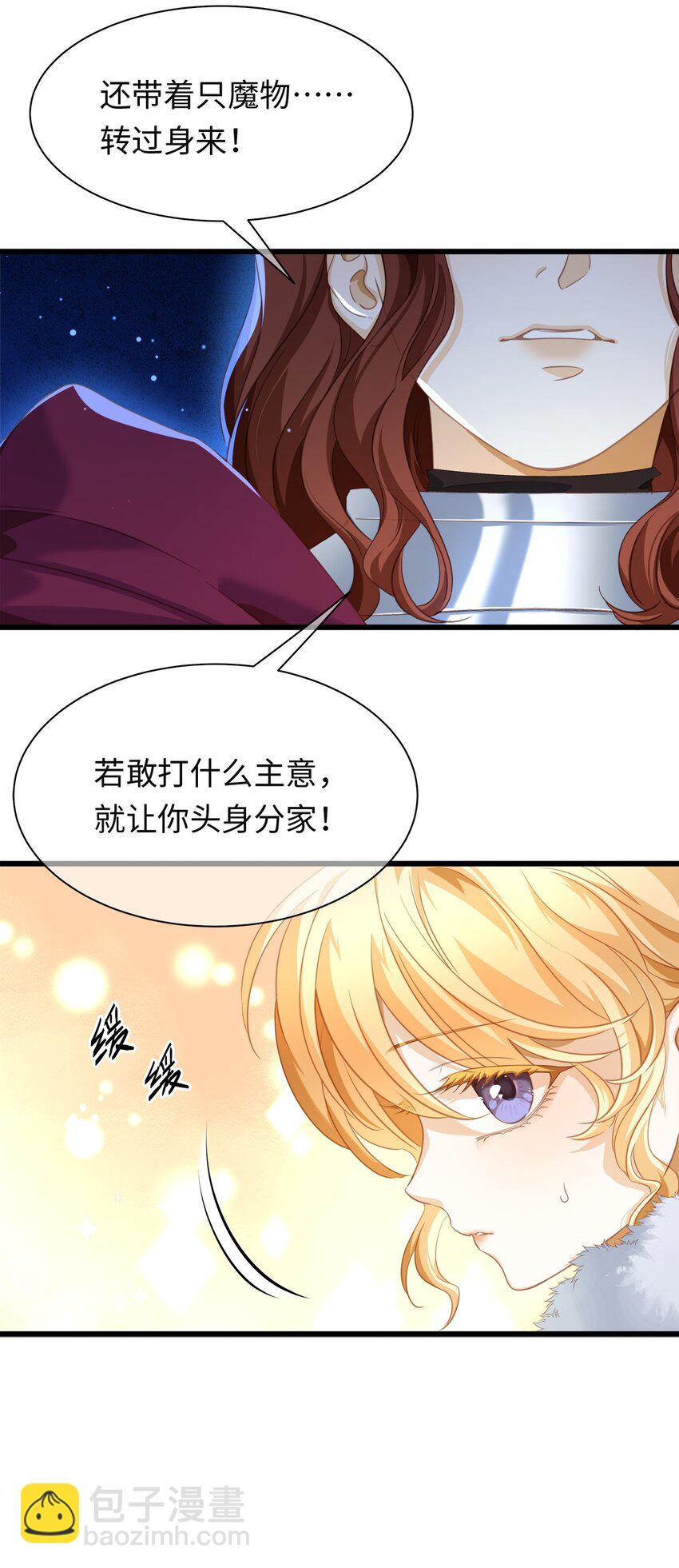 07 王子的婚约者-第7话