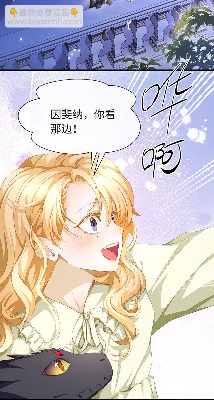 07 王子的婚约者-第7话