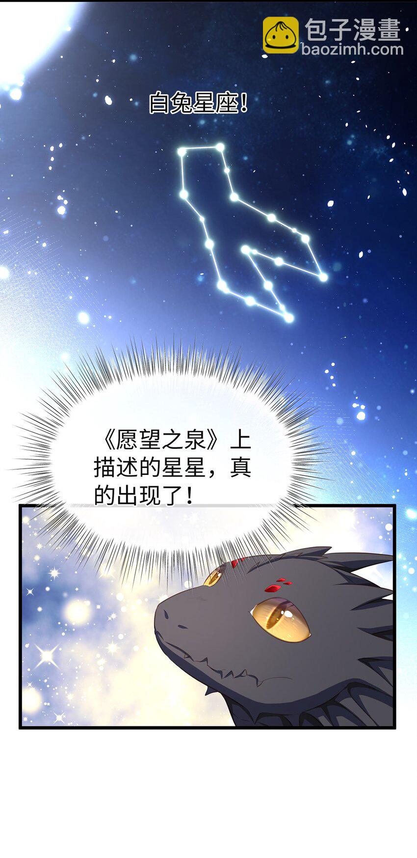 07 王子的婚约者-第7话