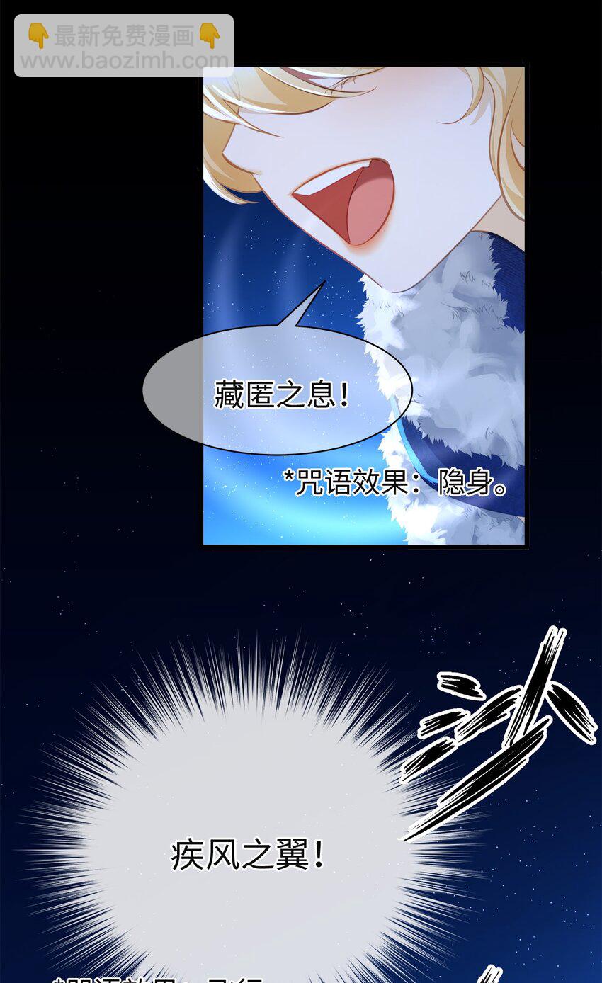 07 王子的婚约者-第7话